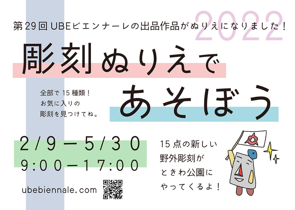 画像：彫刻ぬりえであそぼう