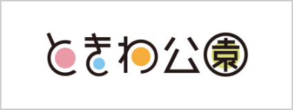 ときわ公園