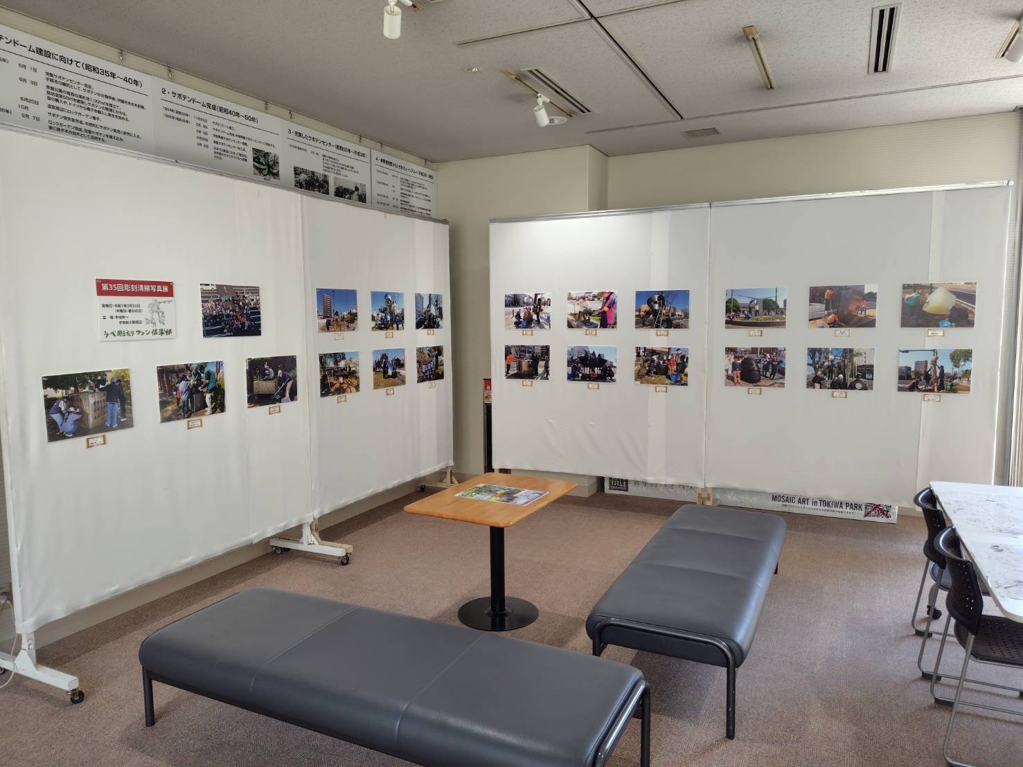第35回彫刻清掃写真展_会場